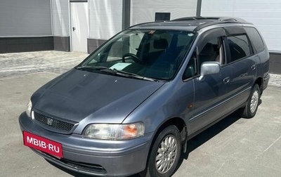 Honda Odyssey IV, 1997 год, 527 000 рублей, 1 фотография