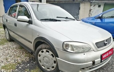 Opel Astra G, 2003 год, 195 000 рублей, 1 фотография