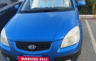 KIA Rio II, 2007 год, 600 000 рублей, 1 фотография