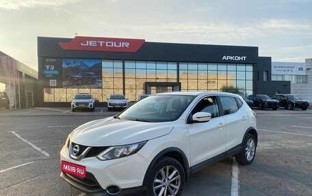 Nissan Qashqai, 2018 год, 1 950 000 рублей, 1 фотография