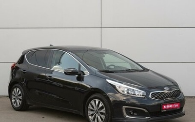 KIA cee'd III, 2018 год, 1 520 000 рублей, 1 фотография