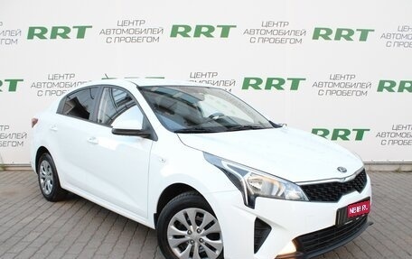 KIA Rio IV, 2020 год, 1 735 000 рублей, 1 фотография