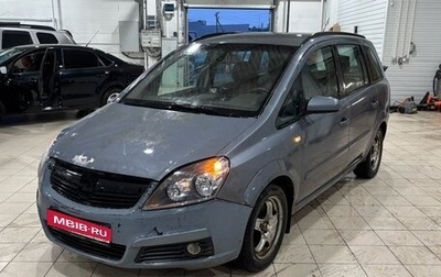 Opel Zafira B, 2007 год, 550 000 рублей, 1 фотография