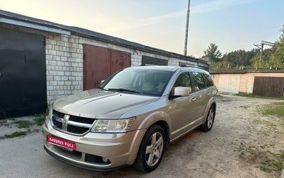 Dodge Journey I, 2008 год, 990 000 рублей, 1 фотография