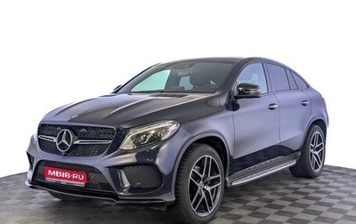 Mercedes-Benz GLE Coupe, 2019 год, 6 610 000 рублей, 1 фотография