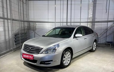 Nissan Teana, 2011 год, 1 049 000 рублей, 1 фотография