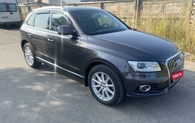 Audi Q5, 2015 год, 2 460 000 рублей, 1 фотография