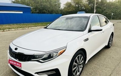 KIA Optima IV, 2019 год, 2 150 000 рублей, 1 фотография