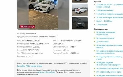 Ford Focus III, 2012 год, 990 000 рублей, 1 фотография