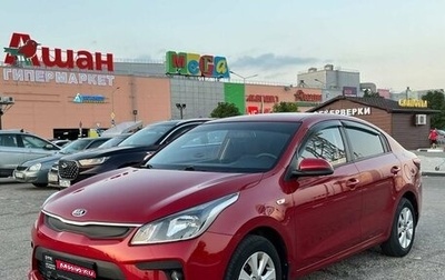 KIA Rio IV, 2018 год, 1 364 000 рублей, 1 фотография