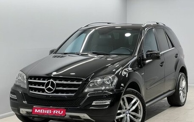 Mercedes-Benz M-Класс, 2011 год, 1 780 000 рублей, 1 фотография