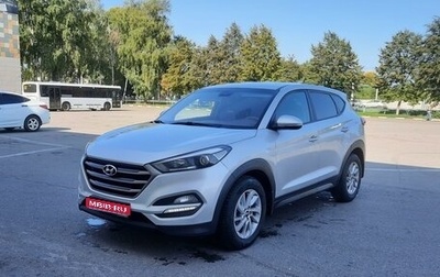 Hyundai Tucson III, 2016 год, 1 725 000 рублей, 1 фотография