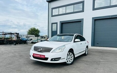 Nissan Teana, 2012 год, 1 529 000 рублей, 1 фотография