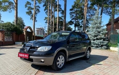 Mitsubishi Outlander III рестайлинг 3, 2005 год, 795 000 рублей, 1 фотография