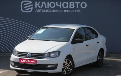 Volkswagen Polo VI (EU Market), 2016 год, 1 170 000 рублей, 1 фотография