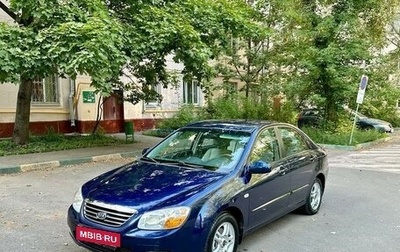 KIA Cerato I, 2007 год, 620 000 рублей, 1 фотография