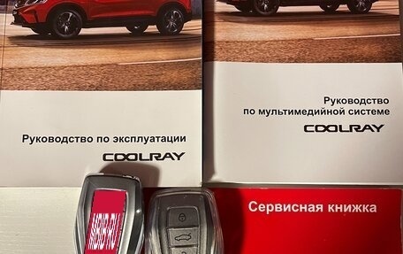 Geely Coolray I, 2020 год, 2 039 000 рублей, 20 фотография