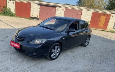 Mazda 3, 2007 год, 700 000 рублей, 1 фотография