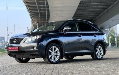 Lexus RX III, 2011 год, 2 350 000 рублей, 1 фотография