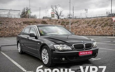 BMW 7 серия, 2005 год, 1 700 000 рублей, 1 фотография