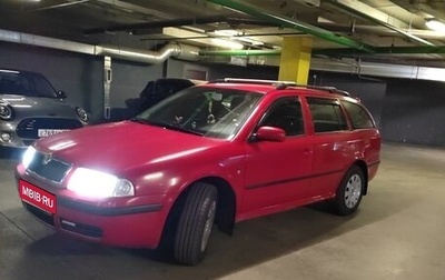 Skoda Octavia IV, 2006 год, 700 000 рублей, 1 фотография