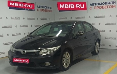 Honda Civic IX, 2012 год, 1 099 000 рублей, 1 фотография