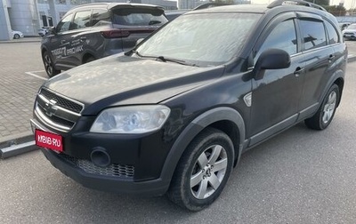 Chevrolet Captiva I, 2008 год, 859 000 рублей, 1 фотография