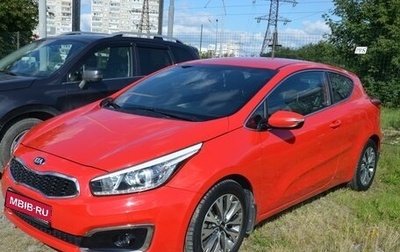 KIA cee'd III, 2015 год, 1 500 000 рублей, 1 фотография