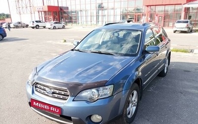 Subaru Outback III, 2005 год, 830 000 рублей, 1 фотография