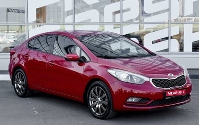 KIA Cerato III, 2013 год, 1 429 000 рублей, 1 фотография