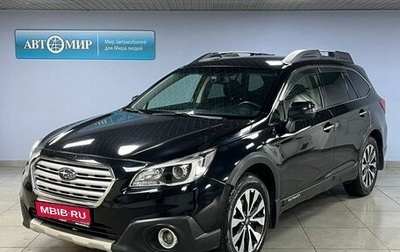 Subaru Outback IV рестайлинг, 2017 год, 2 109 000 рублей, 1 фотография