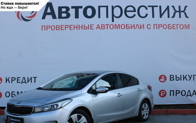 KIA Cerato III, 2017 год, 1 599 000 рублей, 1 фотография