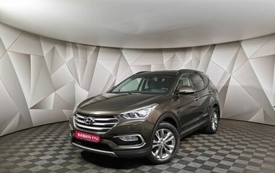 Hyundai Santa Fe III рестайлинг, 2017 год, 2 225 000 рублей, 1 фотография