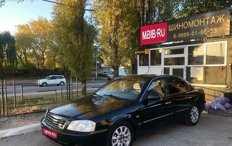 KIA Magentis I, 2002 год, 350 000 рублей, 1 фотография