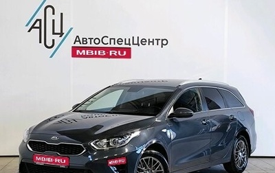 KIA cee'd III, 2021 год, 2 379 000 рублей, 1 фотография