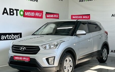 Hyundai Creta I рестайлинг, 2019 год, 1 705 000 рублей, 1 фотография