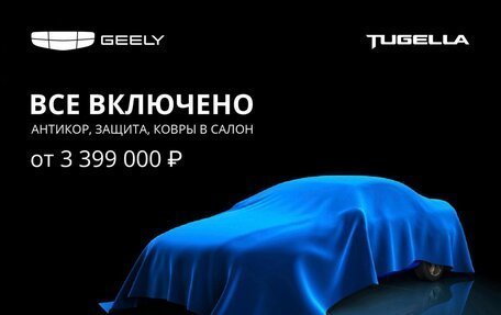 Geely Tugella FY11, 2024 год, 4 189 990 рублей, 2 фотография