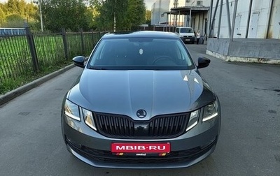 Skoda Octavia, 2018 год, 2 350 000 рублей, 1 фотография