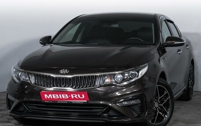 KIA Optima IV, 2018 год, 2 474 000 рублей, 1 фотография