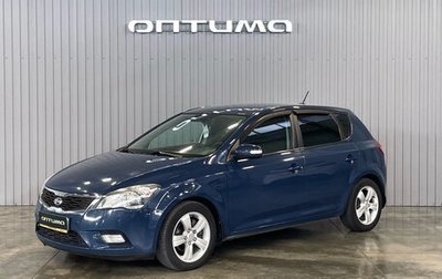 KIA cee'd I рестайлинг, 2010 год, 879 000 рублей, 1 фотография