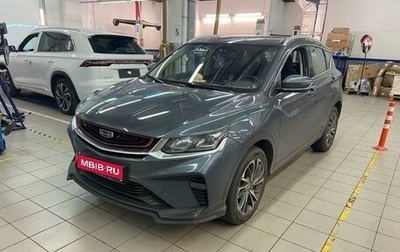 Geely Coolray I, 2021 год, 1 697 000 рублей, 1 фотография