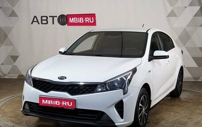 KIA Rio IV, 2020 год, 1 489 000 рублей, 1 фотография