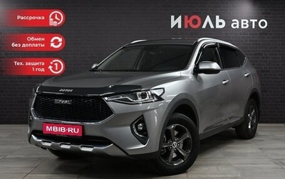 Haval F7 I, 2019 год, 2 150 000 рублей, 1 фотография