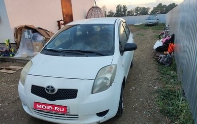 Toyota Yaris III рестайлинг, 2007 год, 450 000 рублей, 1 фотография