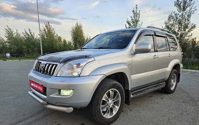 Toyota Land Cruiser Prado 120 рестайлинг, 2007 год, 2 260 000 рублей, 1 фотография