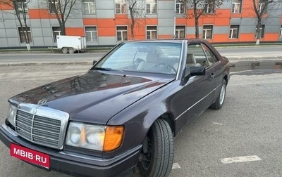 Mercedes-Benz W124, 1991 год, 450 000 рублей, 1 фотография