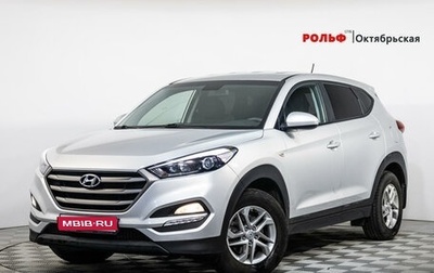 Hyundai Tucson III, 2016 год, 1 989 000 рублей, 1 фотография