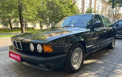 BMW 7 серия, 1991 год, 7 500 000 рублей, 1 фотография