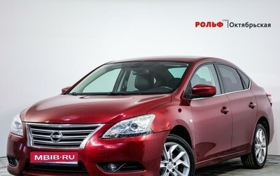 Nissan Sentra, 2015 год, 1 149 000 рублей, 1 фотография