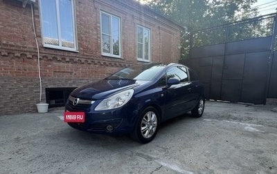 Opel Corsa D, 2007 год, 400 000 рублей, 1 фотография